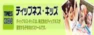 ティップネスキッズ